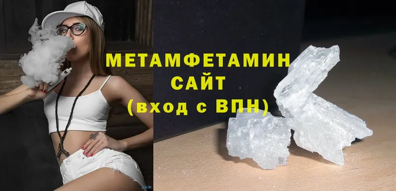 МЕТАМФЕТАМИН Methamphetamine  Белоусово 